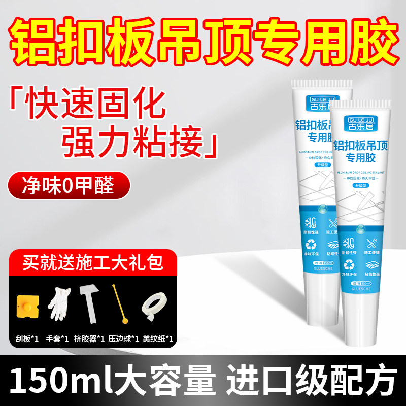 集成吊顶专用胶天花板收边玻璃胶图片