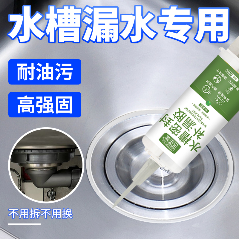 水槽密封胶厨房水池防水胶透明