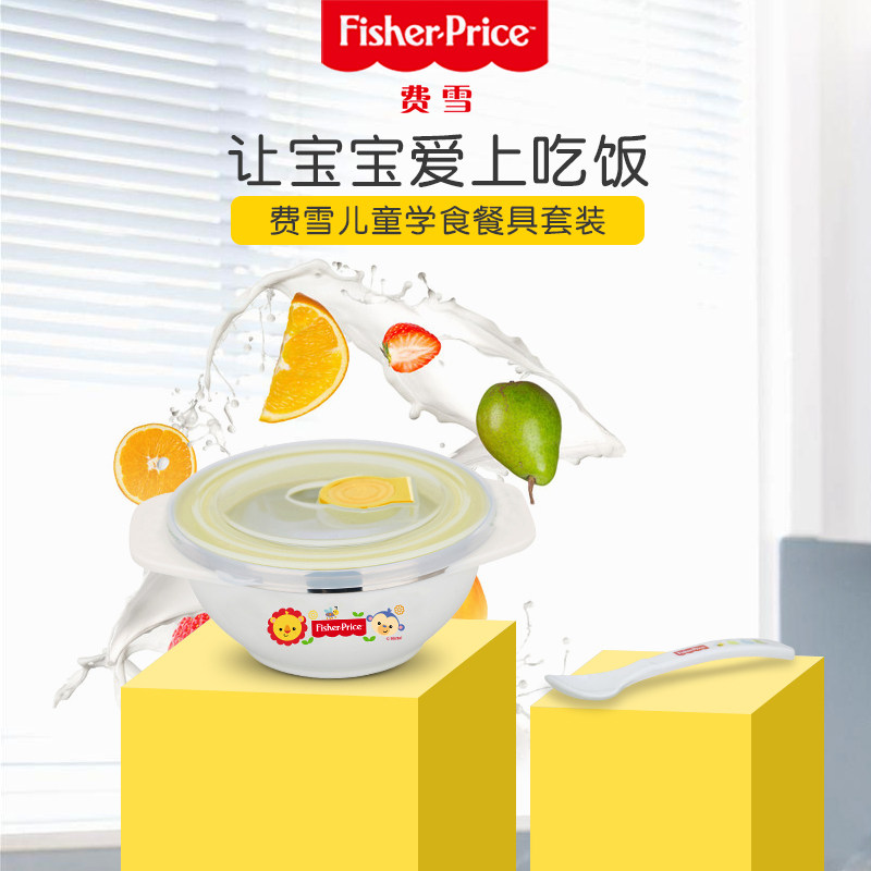 Fisher children Binaural Stainless steel Plastic bowl Spoon suit Anti scald With cover Fresh keeping Sealing tape Leak proof Ventin the Diapers/Care/Feeding/Push lathe , Cups/Tableware/Grind/Attachment , Children's tableware  category - from Buy2taobao.com to provide professional Taobao agent buy service