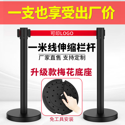 一米线栏杆座伸缩带隔离带