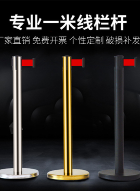 不锈钢一米线栏杆伸缩带隔离带安全围护礼宾杆排队警示立柱警戒线