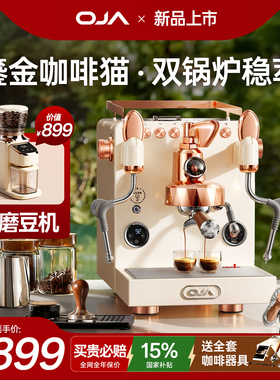 【政府补贴】OJA鎏金咖啡猫家商用半自动咖啡机意式变压自动上水
