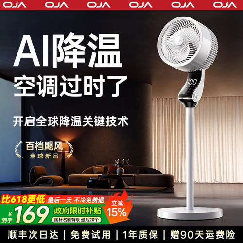 【不凉包退】全屋360°冷风循环