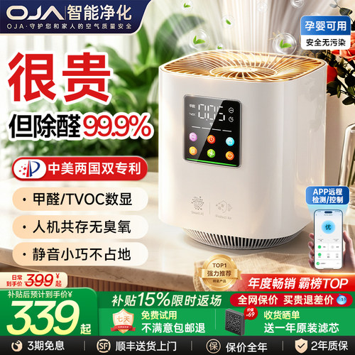【除醛第一名】新AI智能净化器