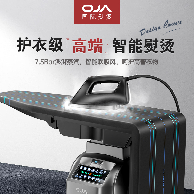 OJA高端挂烫机蒸汽家用智能吹吸熨烫商用干洗店手持熨斗2025新款