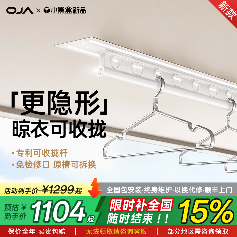 【更隐形】专利隐形晾衣架