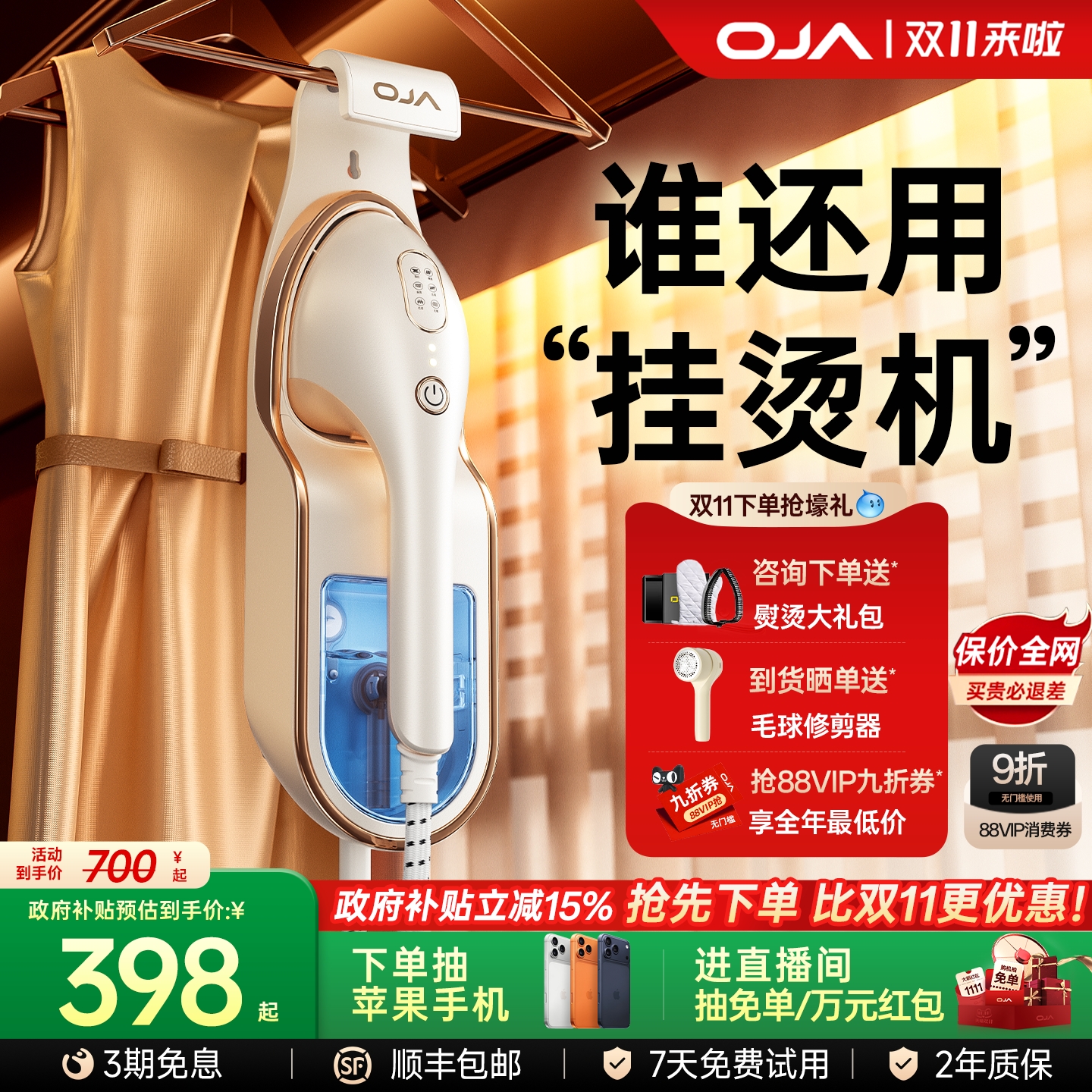 OJA挂烫机2025新款家用小型手持熨烫机全自动增压蒸汽电熨斗挂式