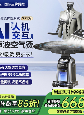 OJA高端挂烫机蒸汽家用智能吹吸熨烫商用干洗店手持熨斗2025新款