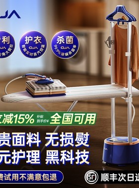 OJA挂烫机2025新款家用商用服装店增压蒸汽熨斗全自动熨烫一体机