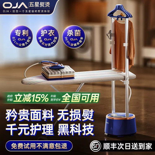 【佳琦推荐】智能熨烫机热销TOP