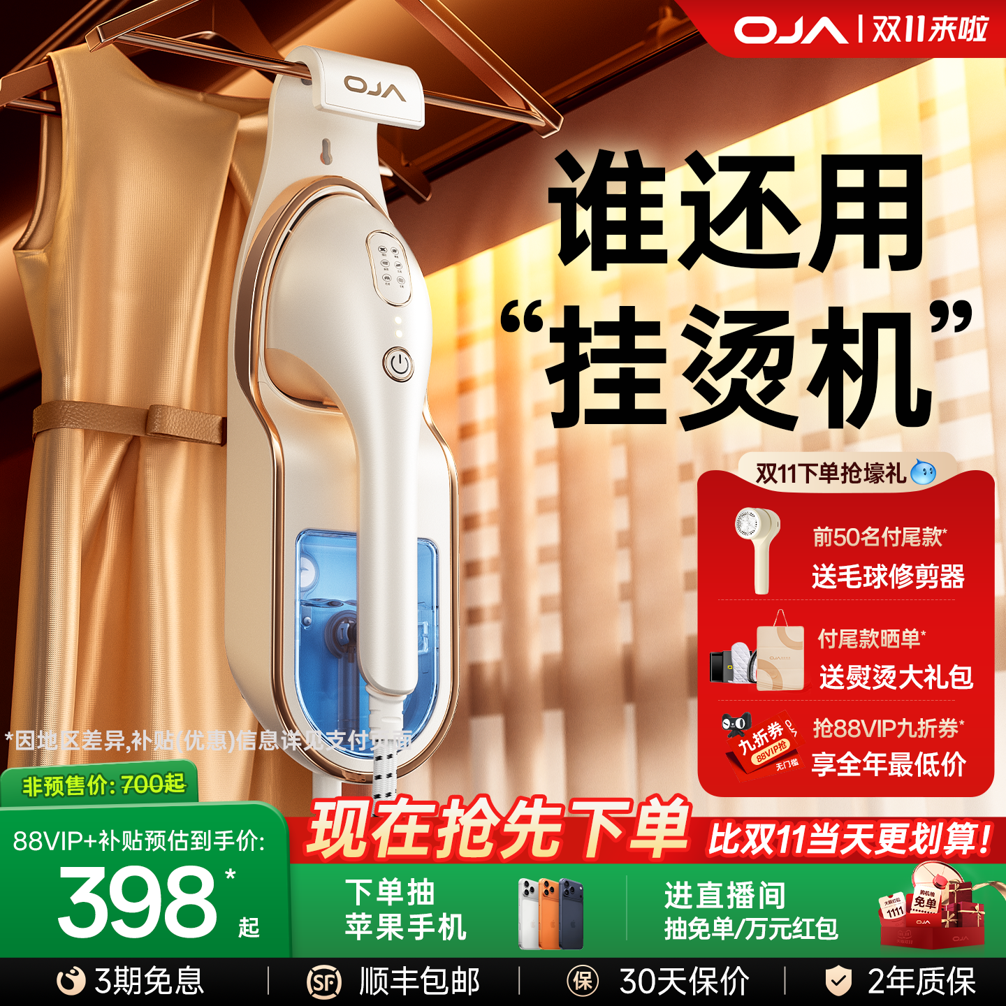 OJA挂烫机2025新款家用小型手持熨烫机全自动增压蒸汽电熨斗挂式