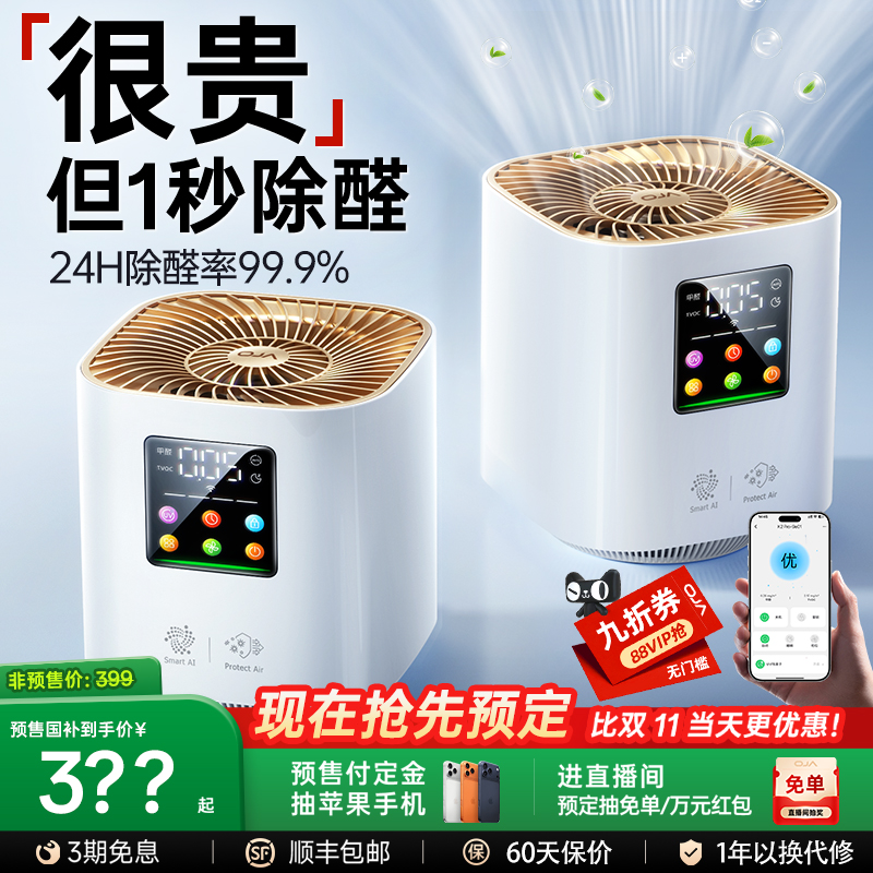 OJA空气净化器家用除甲醛桌面小型净化机办公室除烟味灰尘负离子