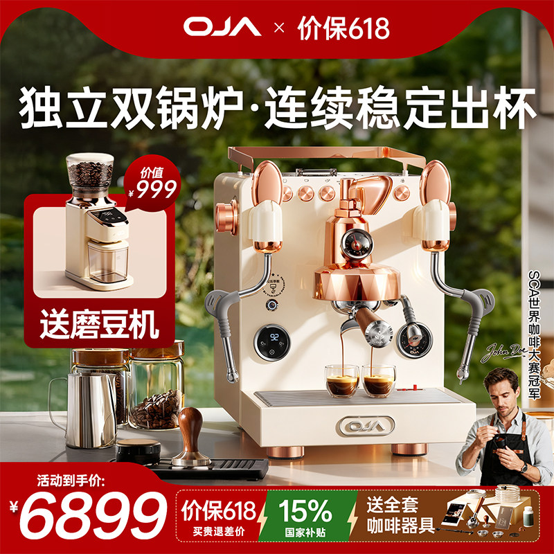 【换新补贴】OJA鎏金咖啡猫家商用半自动咖啡机意式变压自动上水