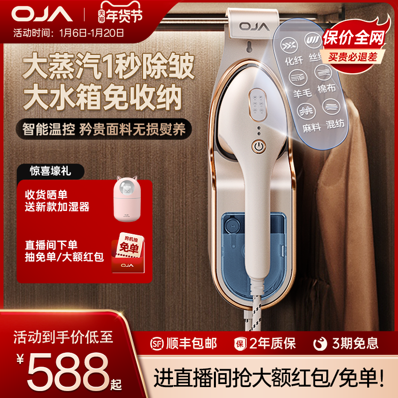 OJA手持挂烫机2024新款家用蒸汽小型熨烫机便携电熨斗烫衣服神器5