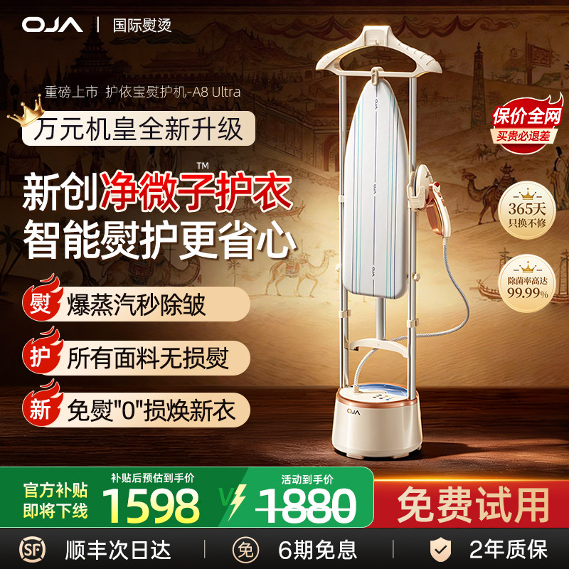 【佳埼推荐】高端熨护机热榜TOP