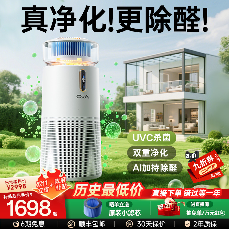 【全网热销】空气净化器