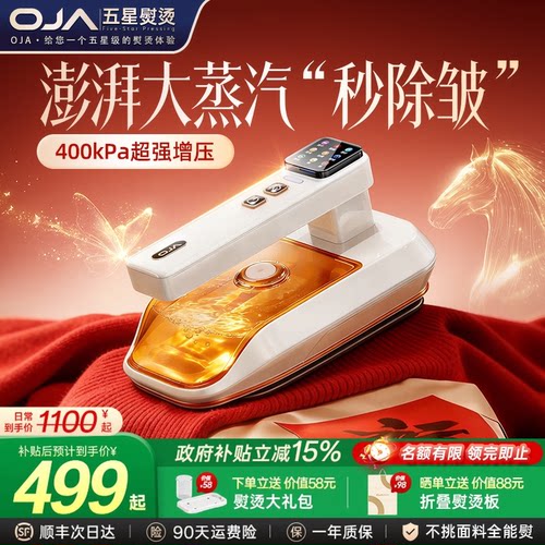 【除皱第一名】全新AI智能挂烫机