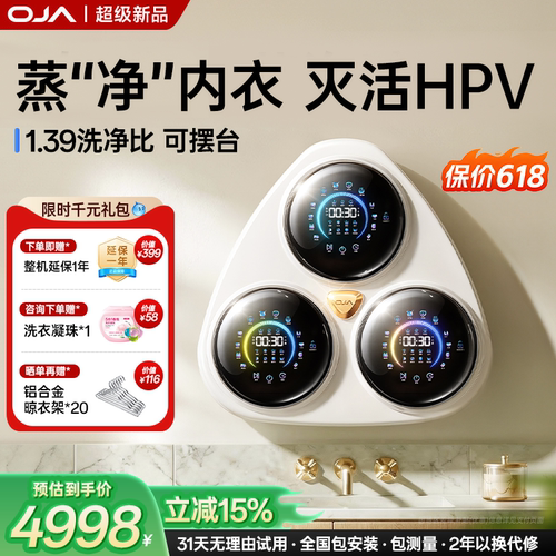 【旗舰顶配款】三舱奢护洗衣机