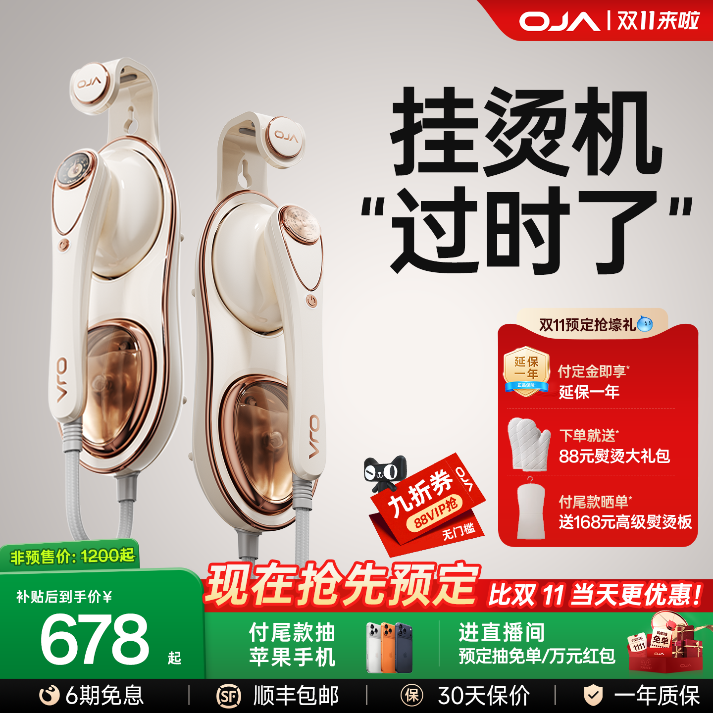OJA挂烫机2025新款家用熨烫机手持小型蒸汽熨斗全自动烫衣服神器4