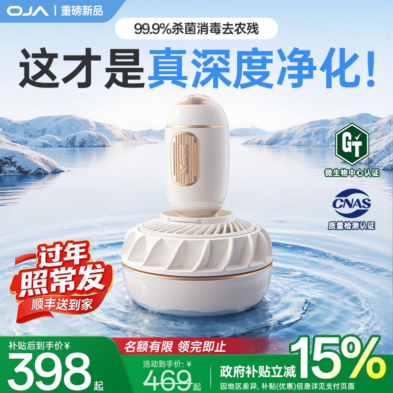 OJA果蔬清洗机食材净化洗蔬菜水果神器全自动家用活氧消毒去农残