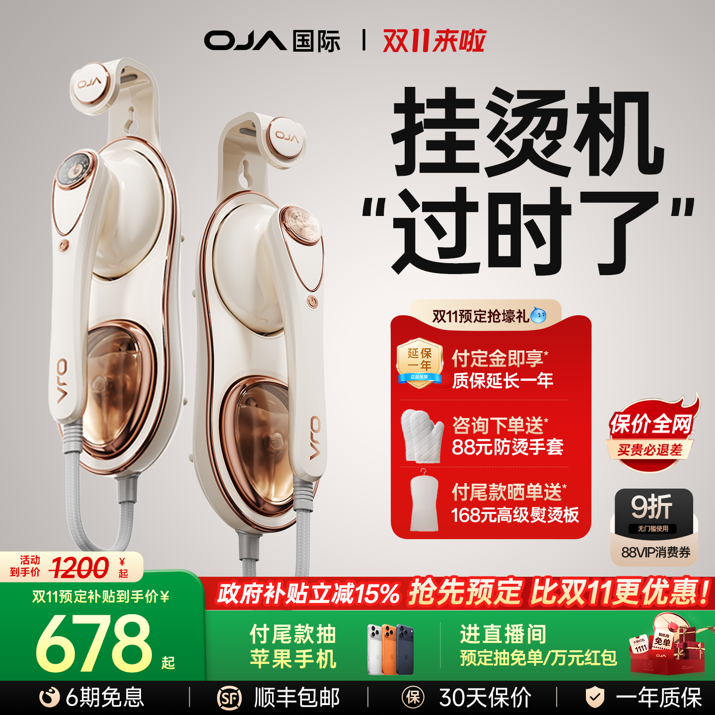 OJA挂烫机2025新款家用熨烫机手持小型蒸汽熨斗全自动烫衣服神器4