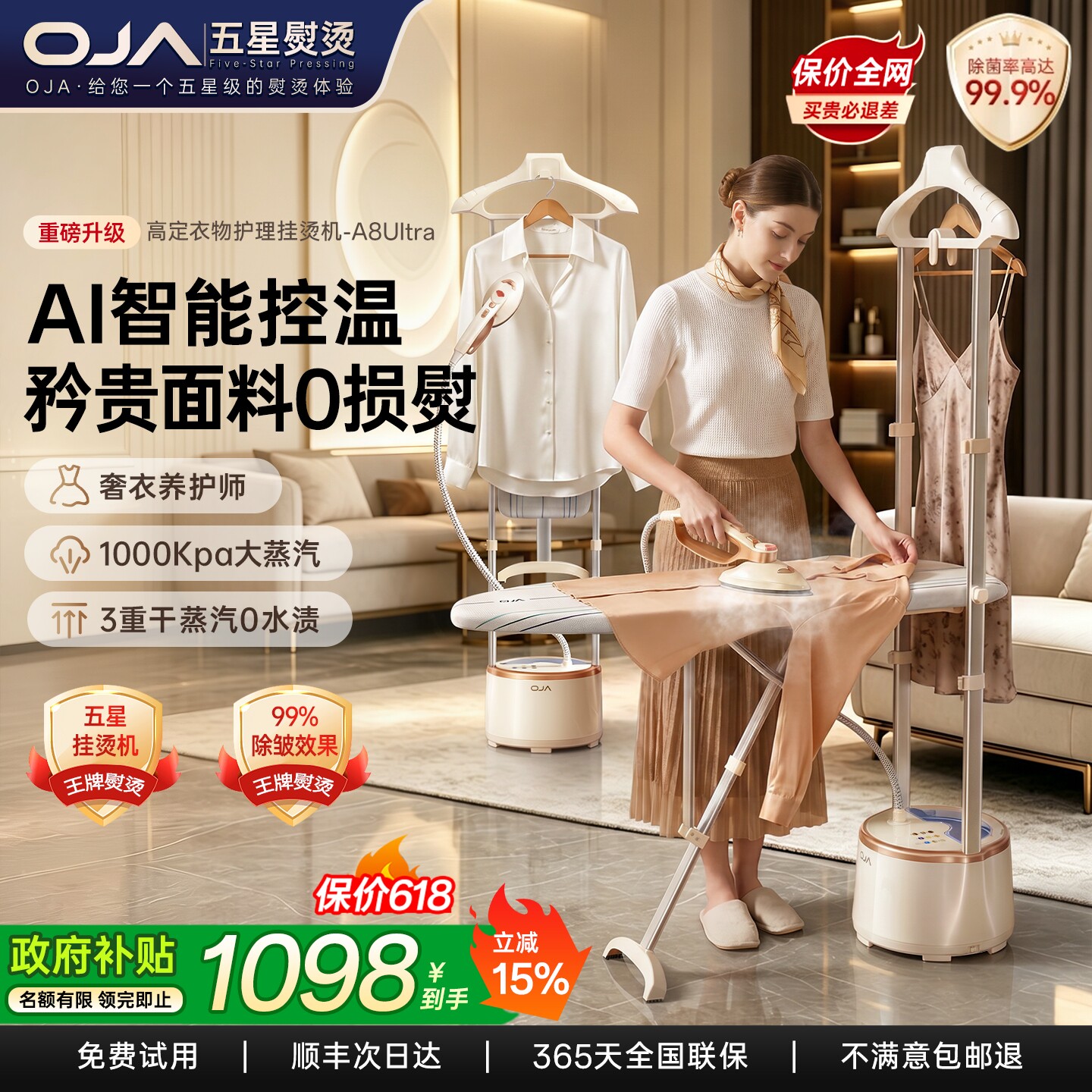 OJA挂烫机2026新款家用第一名蒸汽熨斗平烫熨一体机全自动熨衣服