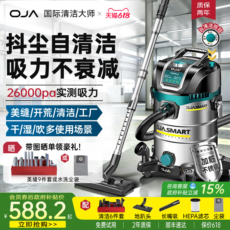 OJA吸尘器家用商用大吸力大功率新款工业装修抖尘酒店汽车用美缝