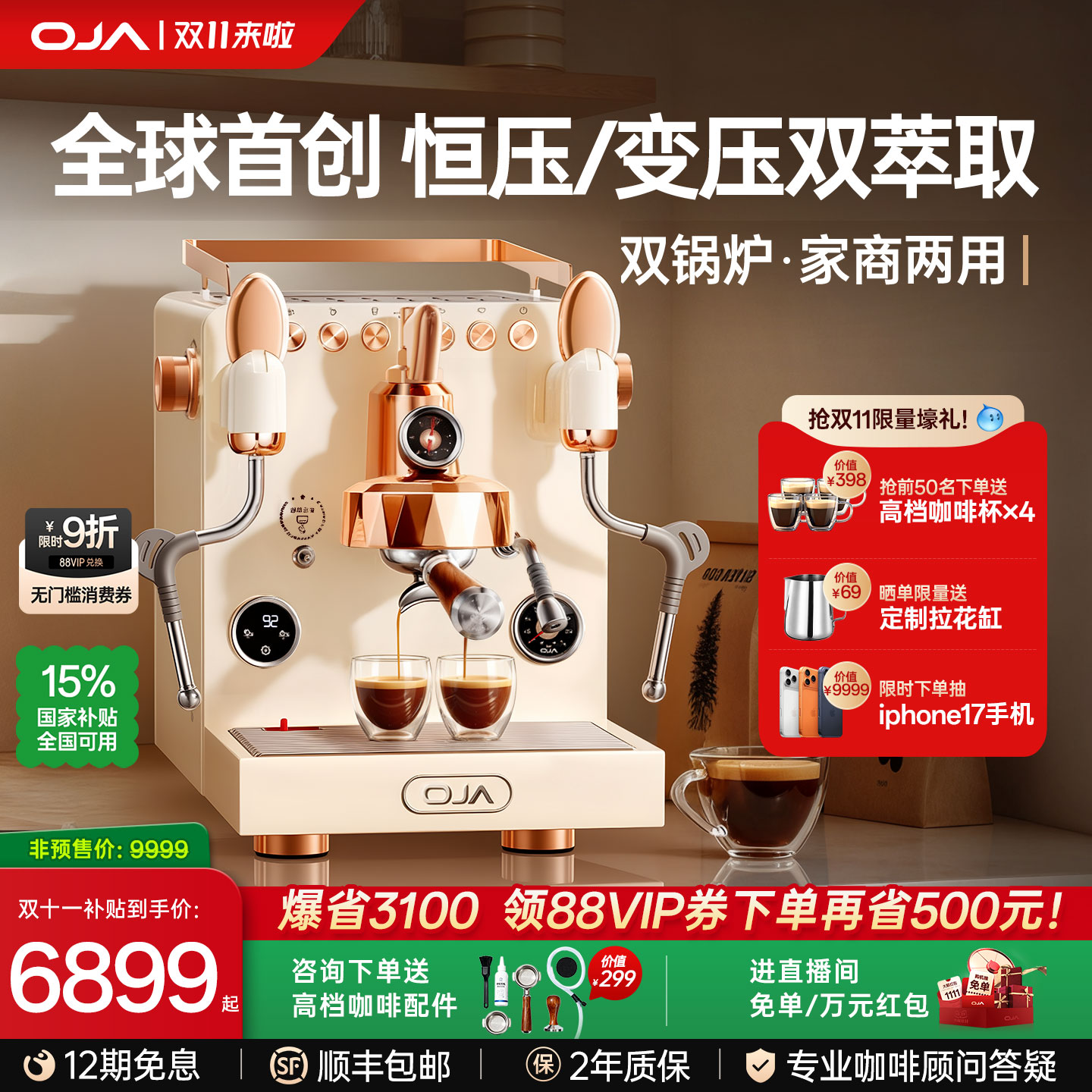 [自动上下水丨手动变压]新品第一