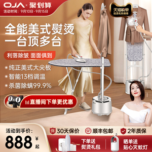 oja挂烫机蒸汽熨斗烫衣服熨烫机挂式家用平烫挂烫一体服装店专用
