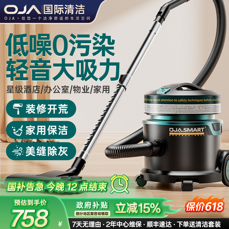OJA吸尘器家用新款大吸力超静音吸地毯猫毛专用酒店保洁商用地毯
