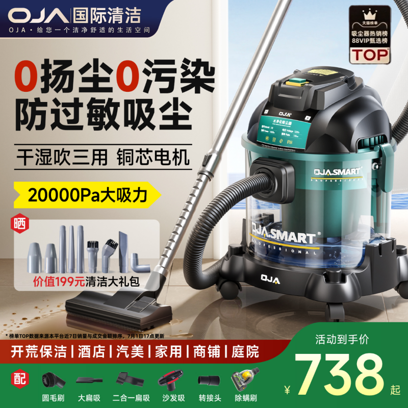OJA吸尘器家用大吸力水过滤吸拖专用地毯静音吸猫毛新款干湿用