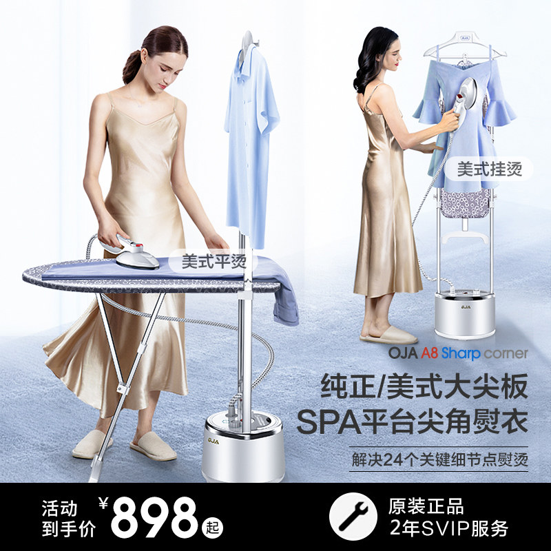 oja挂烫机家用小型蒸汽熨斗烫衣服的立式熨烫商用服装店专业神器