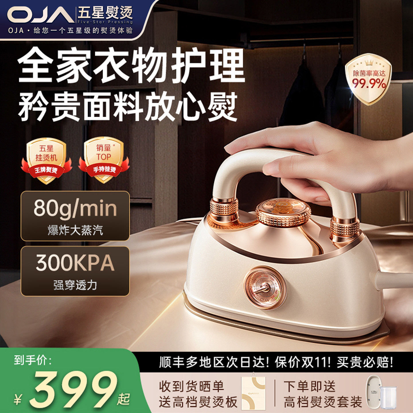 【家用新款第一名】AI熨护一体
