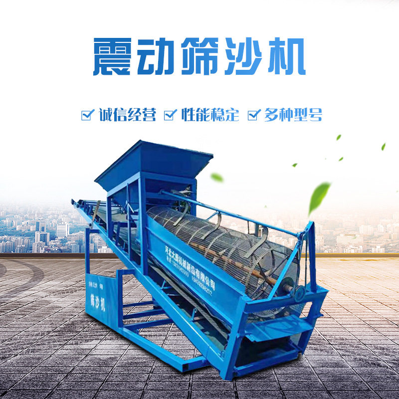 厂家新型震动筛沙机 大型滚筒电动筛沙机5080 大型沙石分离机