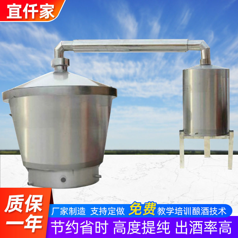 酒厂酿酒设备家用酒坊大中型酿酒机酿白酒蒸馏设备全304