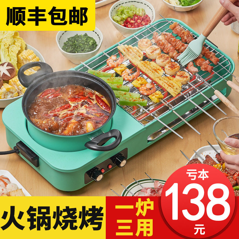 电烧烤炉家用烧烤架烤肉锅室内电烤盘烤涮火锅商用烧烤一体锅烤鱼