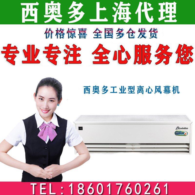 离心式风幕机强风工业级商用系列食品工厂商业广场风帘机