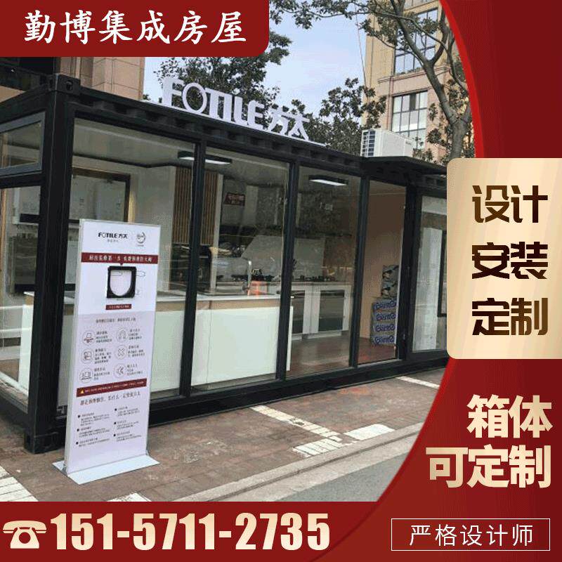商业展厅集装箱定制 户外移动展厅案例 快拼板房集装箱活动房