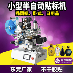 廠家供應方瓶 貼標機 不干膠 扁瓶小型高效半自動洗發(fā)水日用品