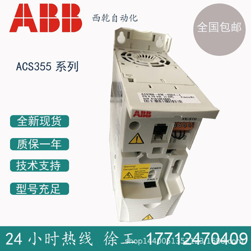 供应ABB小型矢量型变频器ACS355-03E-08A8-4 4KW/380V