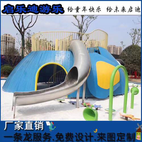 广东户外非标不锈钢游乐设施网绳攀爬公园大型网笼组合儿童滑梯