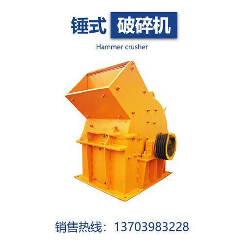郑州恒星0PC原350*05型石子破碎机锤203式小型撕碎机矿设备哪家好
