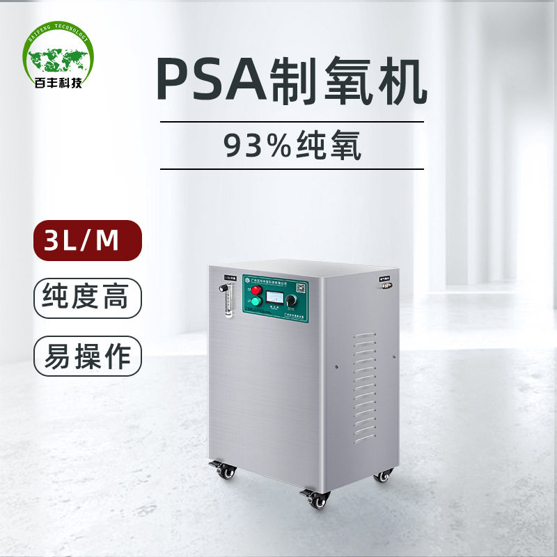 小型工业制氧机 水产养殖车间增氧制氧机氧气发生器 工业制氧设备