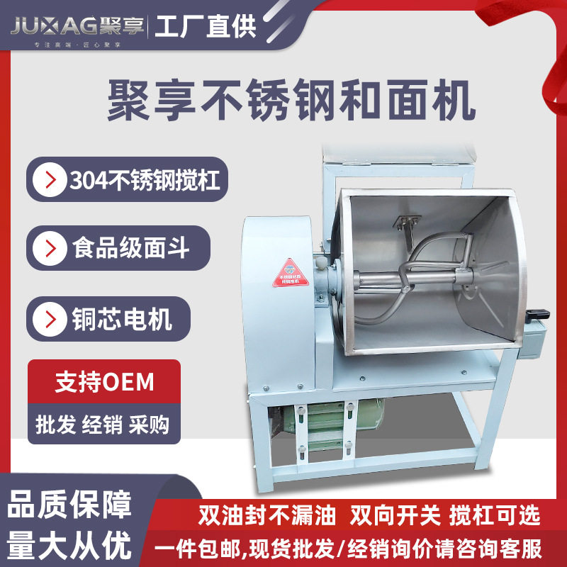 5kg和面机商用自动多功能搅拌机25kg搅面机馒头面条揉面机