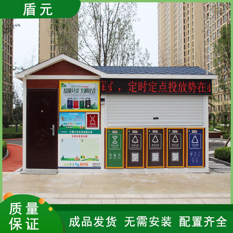 供应金属小区户外垃圾房移动垃圾房成品分类厂家智能垃圾房