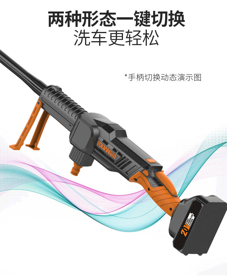 家用高压洗车机无线便携车载20v水枪充电锂电水泵全自动洗车
