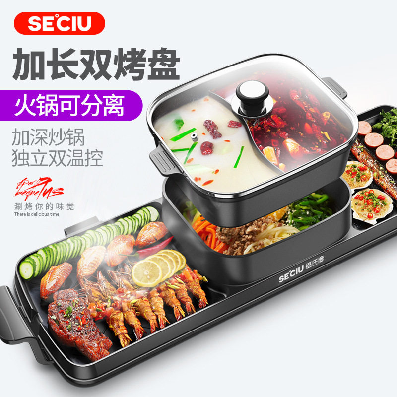 加长涮烤火锅烧烤一体锅家用少烟电烧烤炉商用不粘烤肉锅机电烤