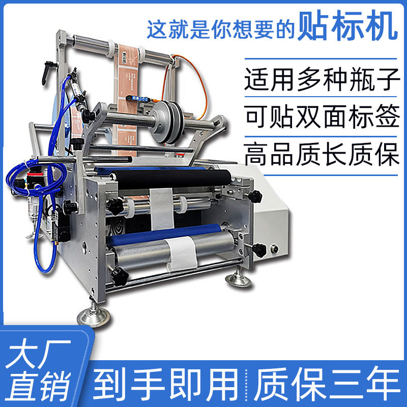 全自动圆瓶自动贴标机小型手持半自动对折不干胶双面胶标签酒瓶子