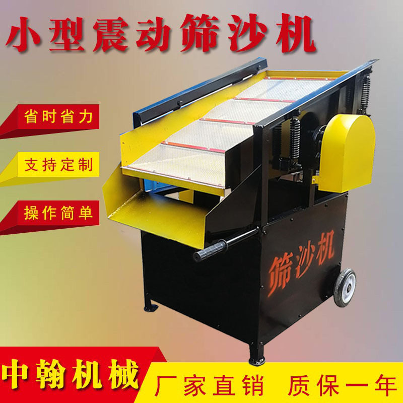 小型振动筛沙机 煤矿筛选机 铸造筛土机 可定制直线砂石分离机