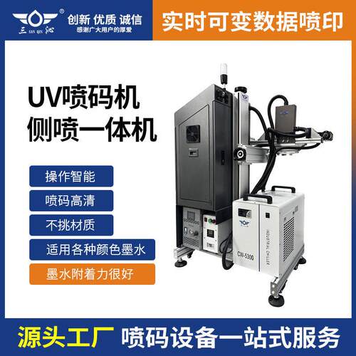 U168UV喷码机侧喷一体机专攻钢板，钢管，管材大面积喷印颜色可选